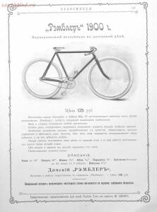Альбом товарищества на паях Ж.Блок. Москва 1901 год - 89ac47783c44.jpg