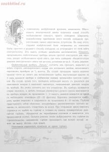 Альбом товарищества на паях Ж.Блок. Москва 1901 год - 4376ded0a012.jpg
