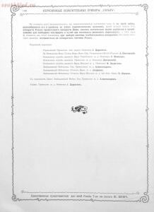 Альбом товарищества на паях Ж.Блок. Москва 1901 год - 113ac06b891f.jpg