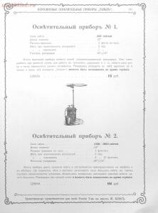 Альбом товарищества на паях Ж.Блок. Москва 1901 год - 3ce83476db50.jpg