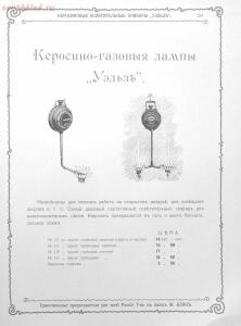Альбом товарищества на паях Ж.Блок. Москва 1901 год - 152ca23e40c2.jpg