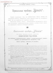 Альбом товарищества на паях Ж.Блок. Москва 1901 год - 80e4ced0bd73.jpg