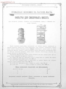 Альбом товарищества на паях Ж.Блок. Москва 1901 год - aed3479b562a.jpg