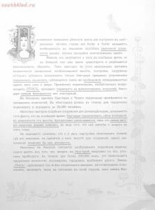 Альбом товарищества на паях Ж.Блок. Москва 1901 год - 165ef0f1f906.jpg