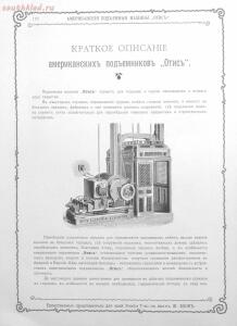 Альбом товарищества на паях Ж.Блок. Москва 1901 год - 59e932992eff.jpg