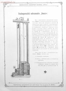 Альбом товарищества на паях Ж.Блок. Москва 1901 год - c152faa44f35.jpg