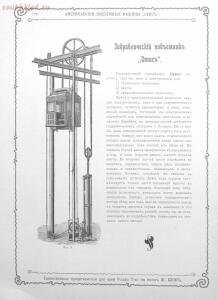 Альбом товарищества на паях Ж.Блок. Москва 1901 год - b287f132751f.jpg