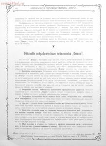 Альбом товарищества на паях Ж.Блок. Москва 1901 год - 8f2a4a04ea54.jpg
