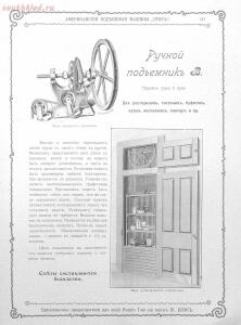 Альбом товарищества на паях Ж.Блок. Москва 1901 год - dd68086a4150.jpg