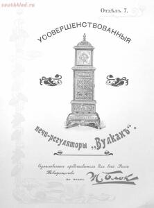 Альбом товарищества на паях Ж.Блок. Москва 1901 год - 724ca88b16a0.jpg