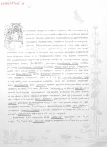 Альбом товарищества на паях Ж.Блок. Москва 1901 год - 85e08a6fbe27.jpg