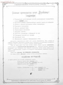 Альбом товарищества на паях Ж.Блок. Москва 1901 год - 43d007ed7c6c.jpg