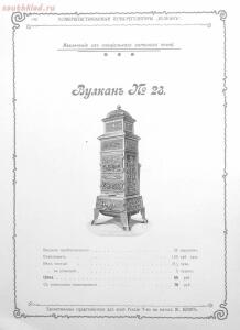 Альбом товарищества на паях Ж.Блок. Москва 1901 год - 3723bdeab743.jpg