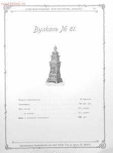 Альбом товарищества на паях Ж.Блок. Москва 1901 год - 6ba06b810eec.jpg