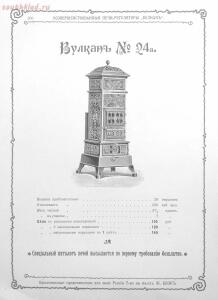 Альбом товарищества на паях Ж.Блок. Москва 1901 год - de49991ff223.jpg