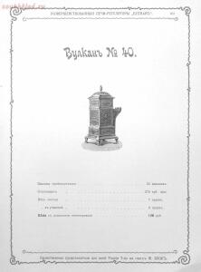 Альбом товарищества на паях Ж.Блок. Москва 1901 год - 3e016fa3069e.jpg