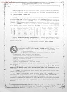 Альбом товарищества на паях Ж.Блок. Москва 1901 год - 0f79540b21e4.jpg