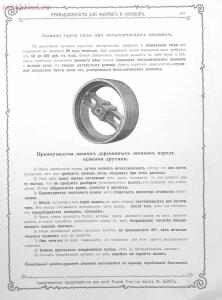 Альбом товарищества на паях Ж.Блок. Москва 1901 год - 299beb68b63b.jpg