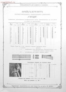 Альбом товарищества на паях Ж.Блок. Москва 1901 год - 964ab1171c86.jpg