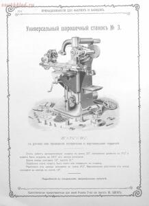 Альбом товарищества на паях Ж.Блок. Москва 1901 год - ad63b0085d10.jpg