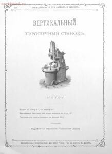 Альбом товарищества на паях Ж.Блок. Москва 1901 год - 190cc01d559e.jpg