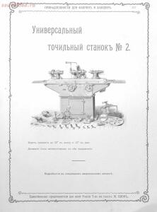 Альбом товарищества на паях Ж.Блок. Москва 1901 год - 844d320e9b21.jpg