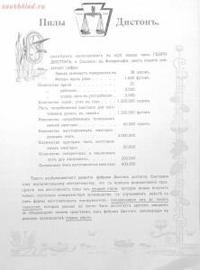 Альбом товарищества на паях Ж.Блок. Москва 1901 год - 1ef62bcaf807.jpg