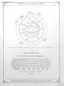 Альбом товарищества на паях Ж.Блок. Москва 1901 год - a6389159b06d.jpg