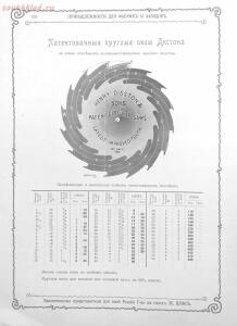 Альбом товарищества на паях Ж.Блок. Москва 1901 год - 26c61cbbfb28.jpg