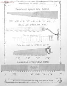 Альбом товарищества на паях Ж.Блок. Москва 1901 год - b6e264f73c3a.jpg