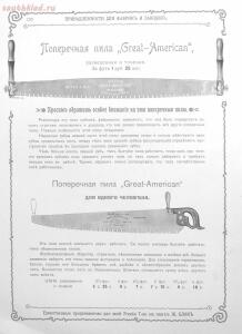 Альбом товарищества на паях Ж.Блок. Москва 1901 год - 451d08c1f716.jpg