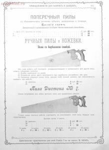 Альбом товарищества на паях Ж.Блок. Москва 1901 год - 5b88d7f6e97d.jpg