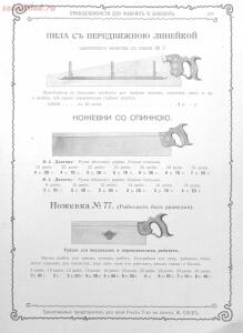 Альбом товарищества на паях Ж.Блок. Москва 1901 год - 442d21fd27a8.jpg