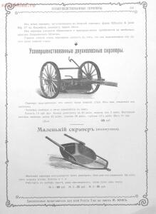 Альбом товарищества на паях Ж.Блок. Москва 1901 год - 449d210b3b96.jpg