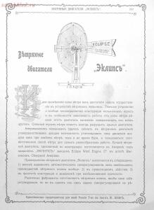 Альбом товарищества на паях Ж.Блок. Москва 1901 год - d220aeb0b662.jpg