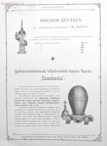 Альбом товарищества на паях Ж.Блок. Москва 1901 год - ad54f1b8814e.jpg