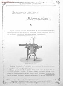 Альбом товарищества на паях Ж.Блок. Москва 1901 год - 875ecf77a1c6.jpg