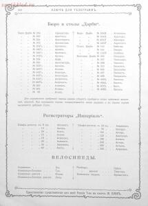 Альбом товарищества на паях Ж.Блок. Москва 1901 год - 9ac85637e37f.jpg