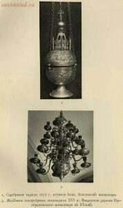 Памятники искусства Тульской губернии 1913 год - 0f128100a965.jpg