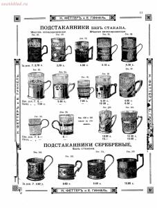 Прейскурант товаров доходного дома Н. Феттеръ и Е. Гинкель - fetter1_003.jpg