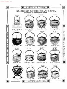 Прейскурант товаров доходного дома Н. Феттеръ и Е. Гинкель - fetter1_031.jpg