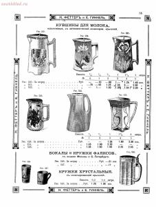 Прейскурант товаров доходного дома Н. Феттеръ и Е. Гинкель - fetter1_047.jpg