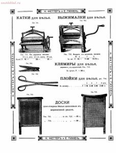 Прейскурант товаров доходного дома Н. Феттеръ и Е. Гинкель - fetter1_069.jpg