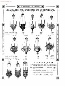 Прейскурант товаров доходного дома Н. Феттеръ и Е. Гинкель - fetter1_082.jpg