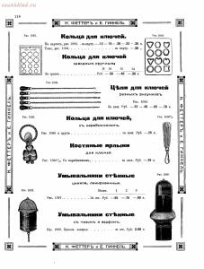 Прейскурант товаров доходного дома Н. Феттеръ и Е. Гинкель - fetter1_106.jpg