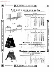 Прейскурант товаров доходного дома Н. Феттеръ и Е. Гинкель - fetter1_120.jpg