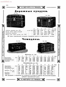 Прейскурант товаров доходного дома Н. Феттеръ и Е. Гинкель - fetter1_130.jpg