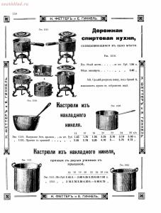 Прейскурант товаров доходного дома Н. Феттеръ и Е. Гинкель - fetter1_150.jpg