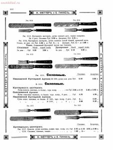 Прейскурант товаров доходного дома Н. Феттеръ и Е. Гинкель - fetter1_204.jpg