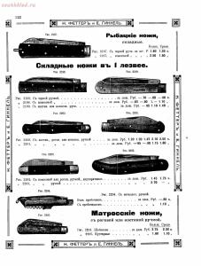 Прейскурант товаров доходного дома Н. Феттеръ и Е. Гинкель - fetter1_214.jpg